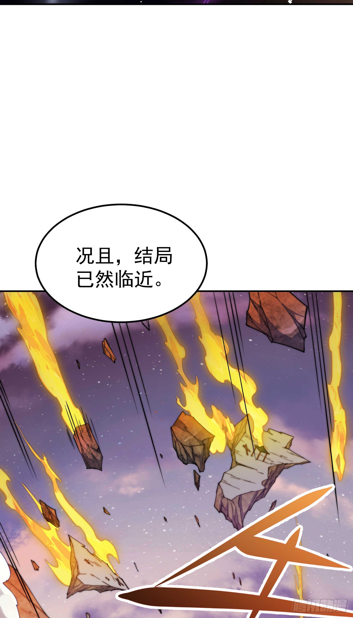 第64话 唤醒璇楚5