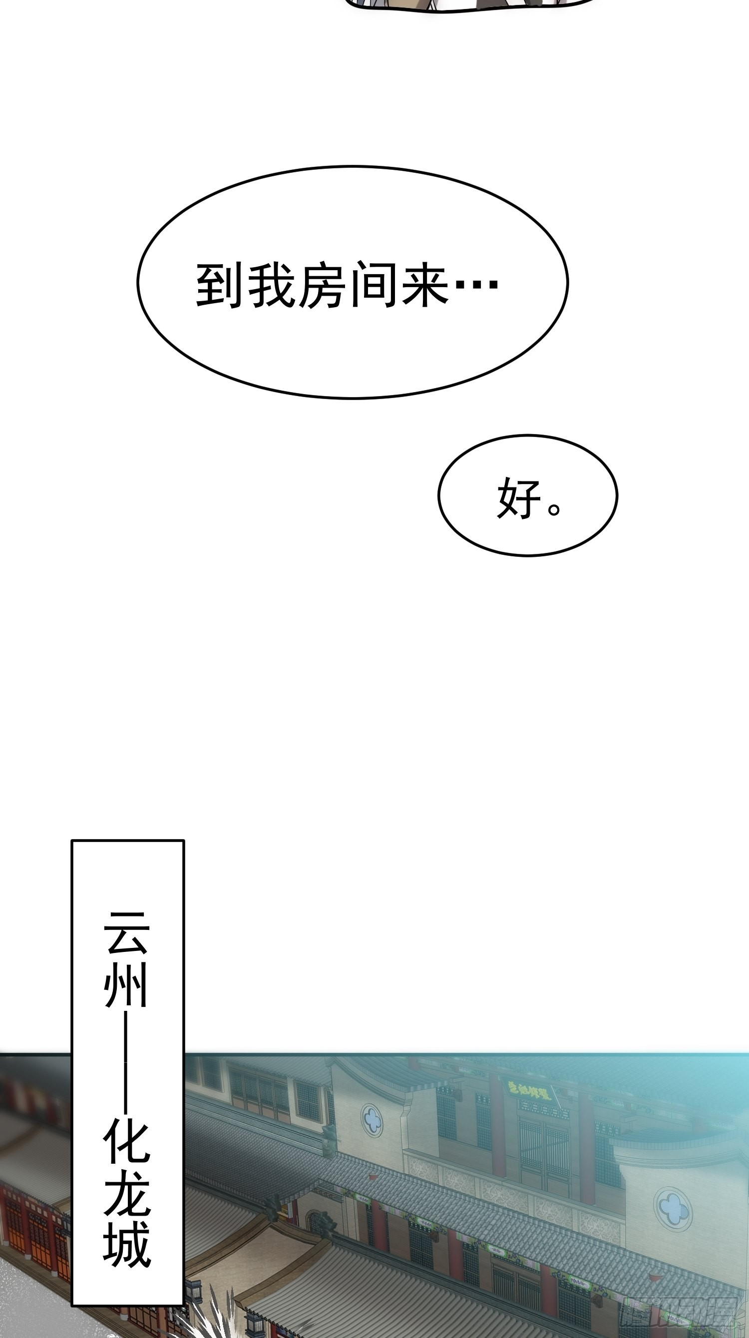 第46话 她一直在等我61