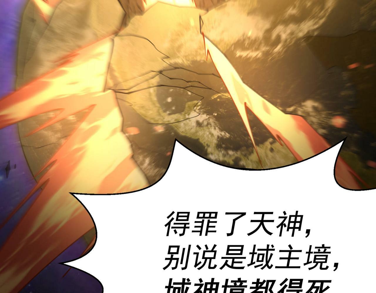 第87话 杀！12