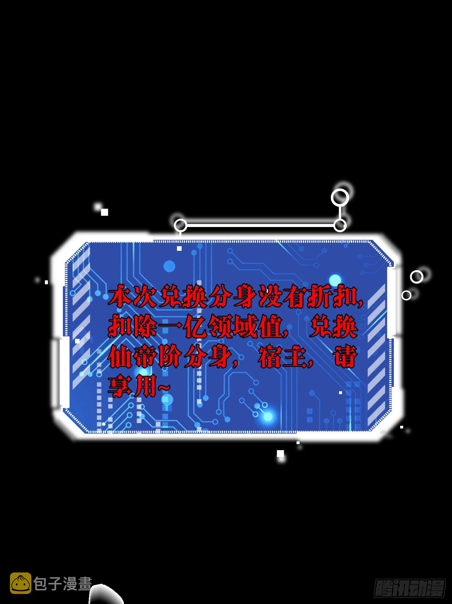第59话 大闹仙域1
