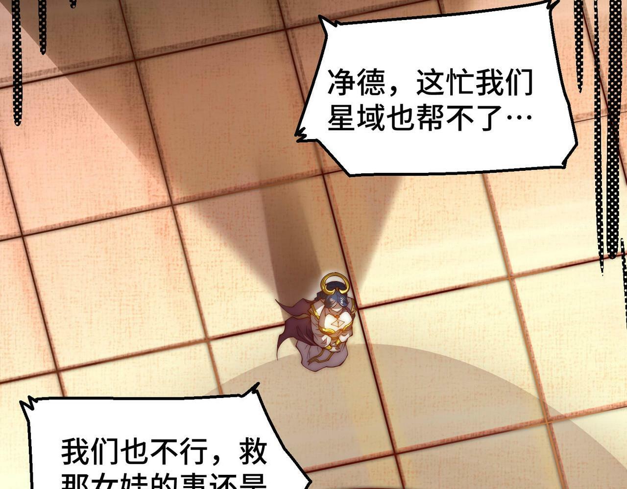 第86话 联手诛杀116