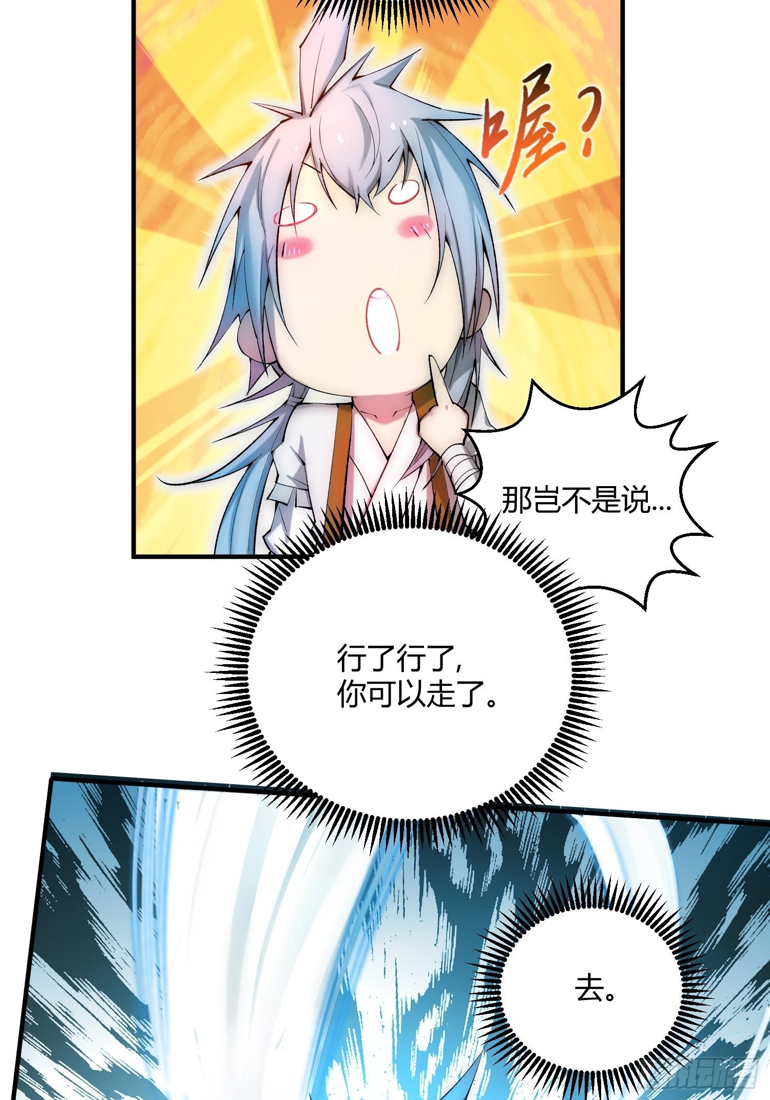 第15话 新技能：镜花水月50