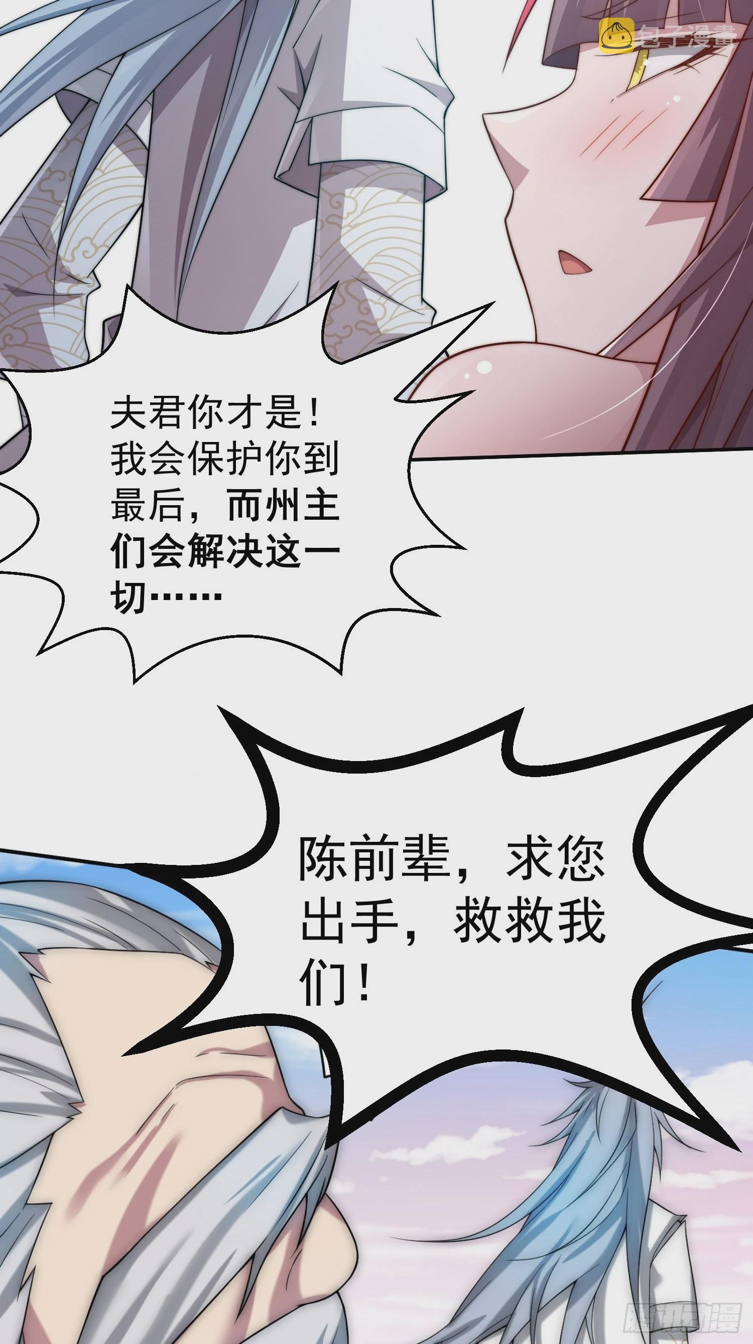 第38话 陈前辈是我们的希望40