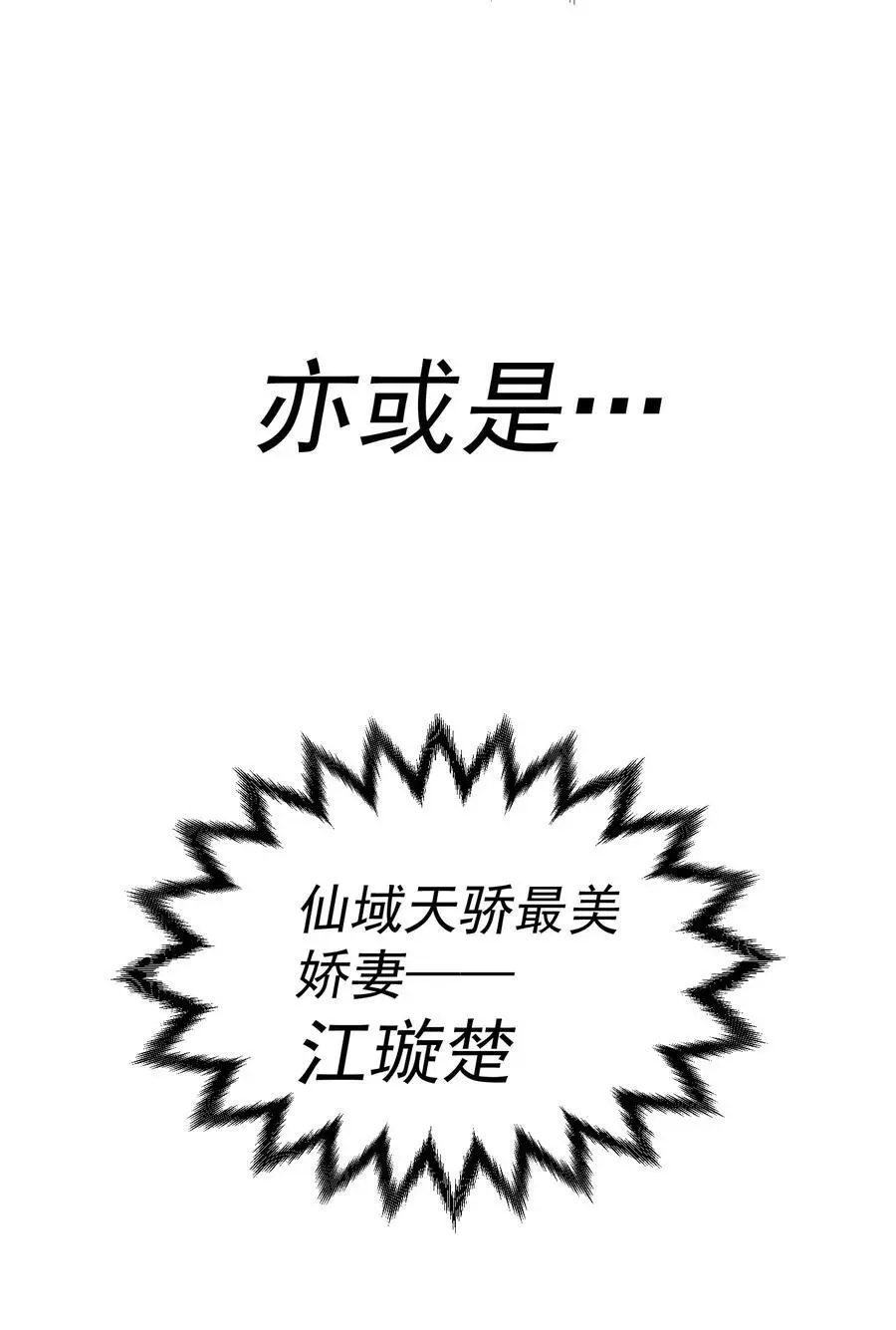第107话 你们都是我的翅膀！16