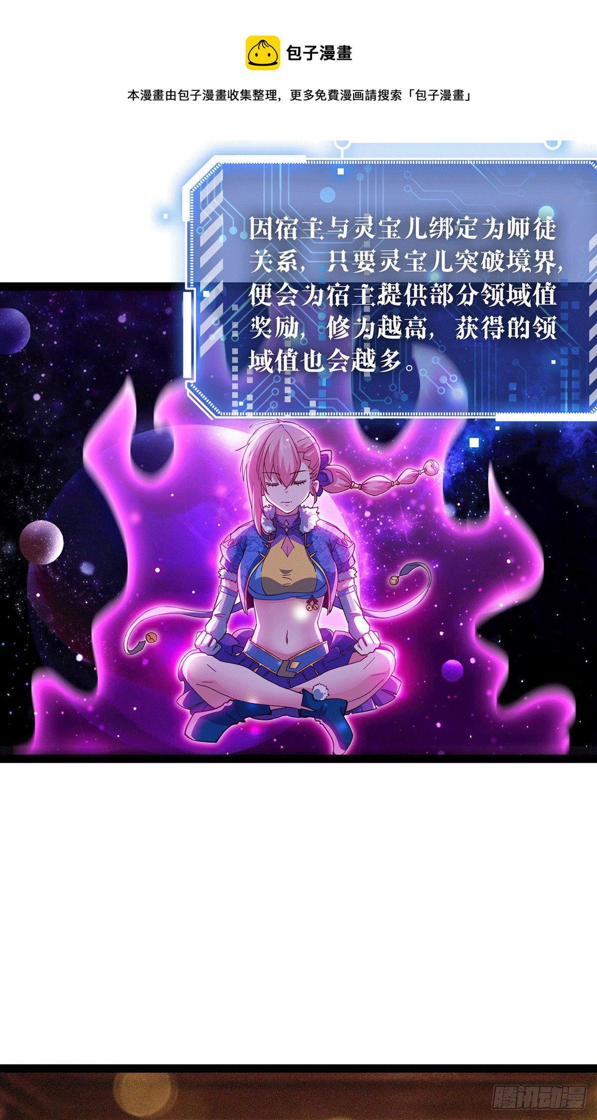 第4话 万物生灵技能，好用！17