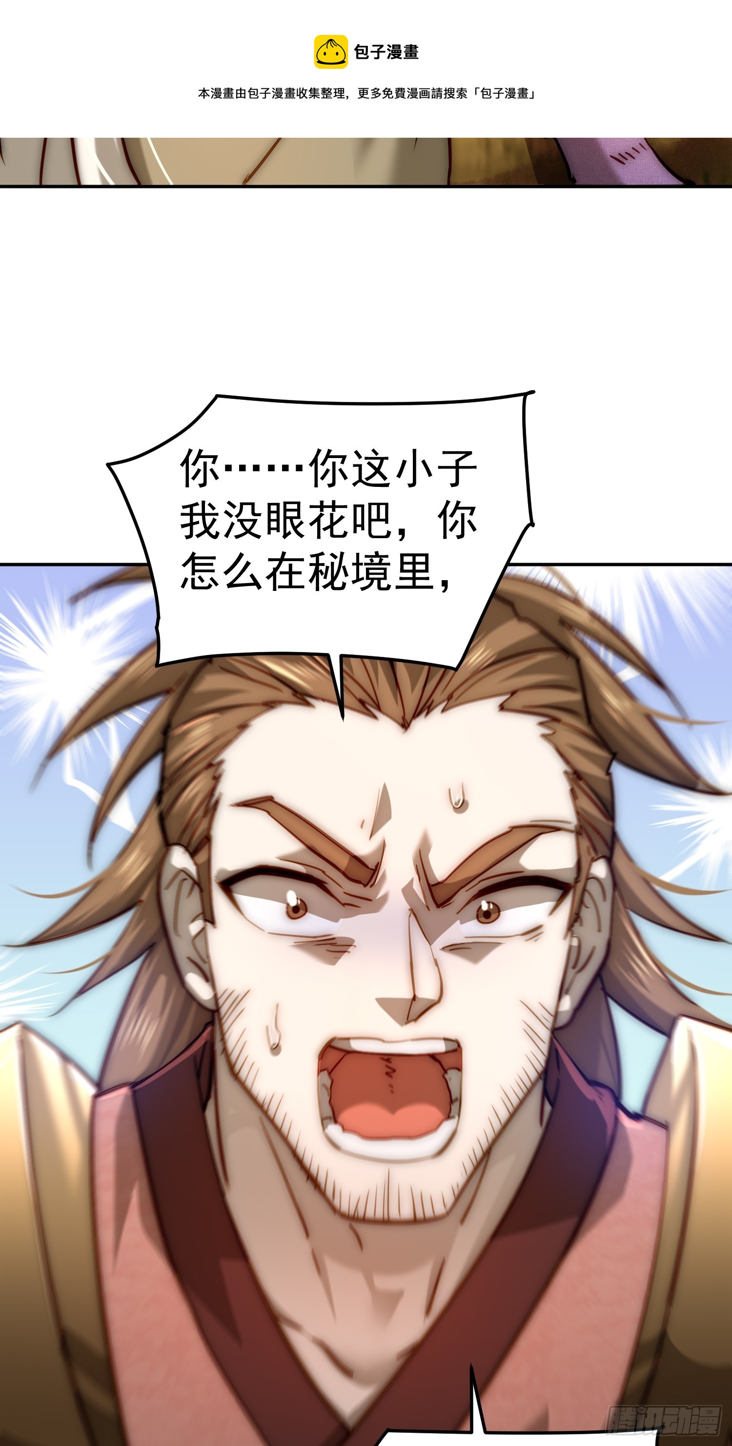 第67话 逆天神器的能力98