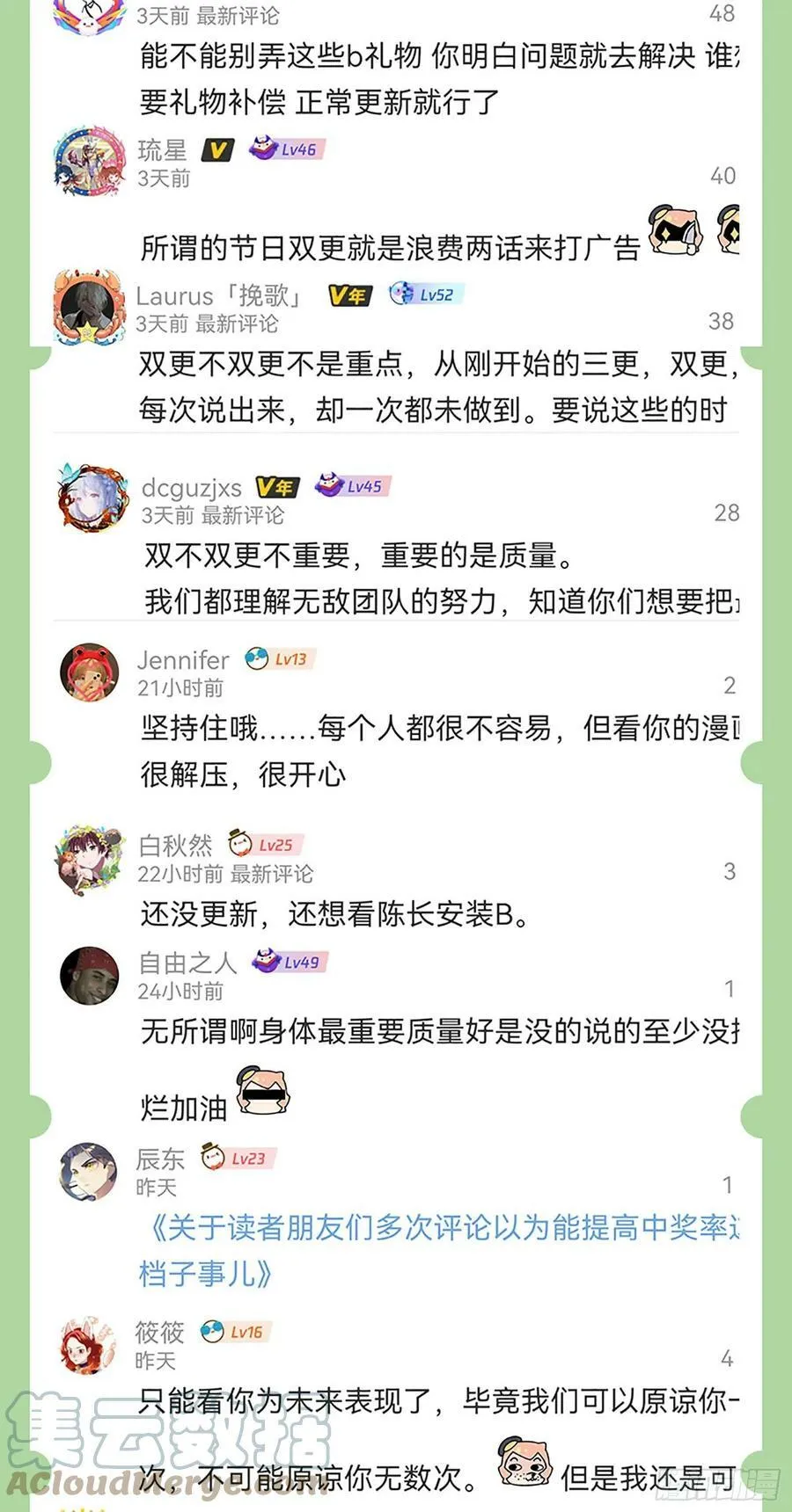 通知 32