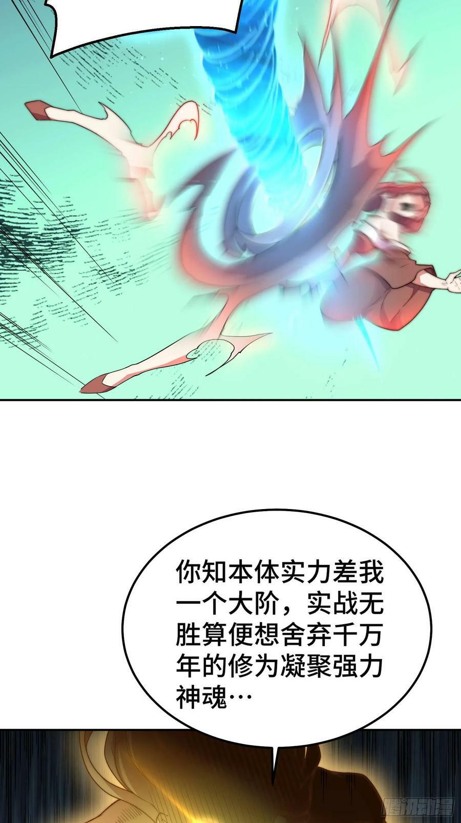 第77话 你想怎么死？29