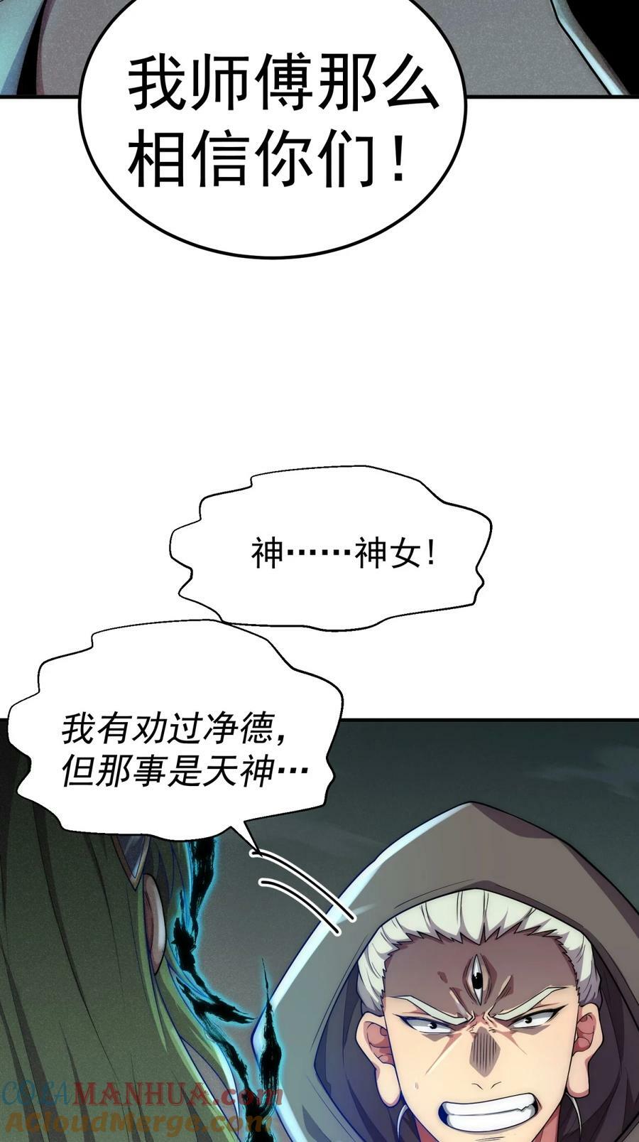 第92话 九天星罗衍阵60