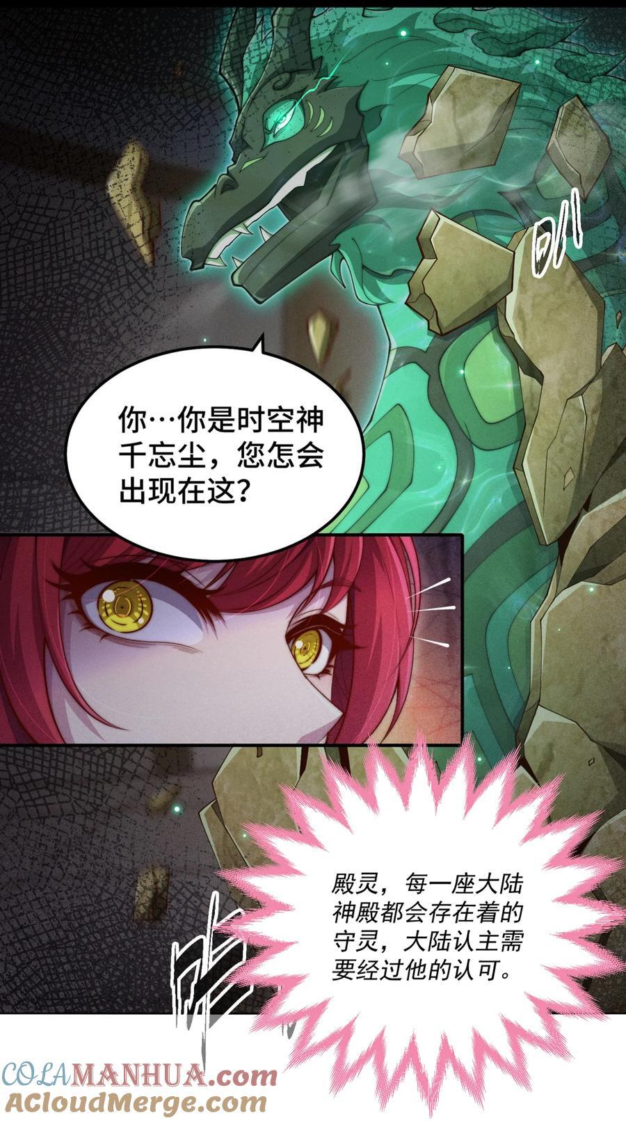 第95话 时空神千忘尘12