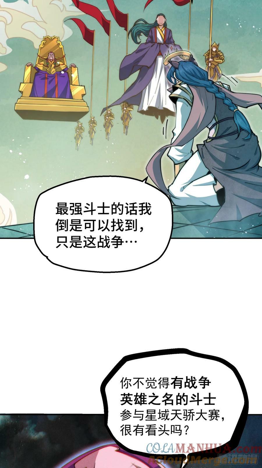 第84话 天魔族被灭51