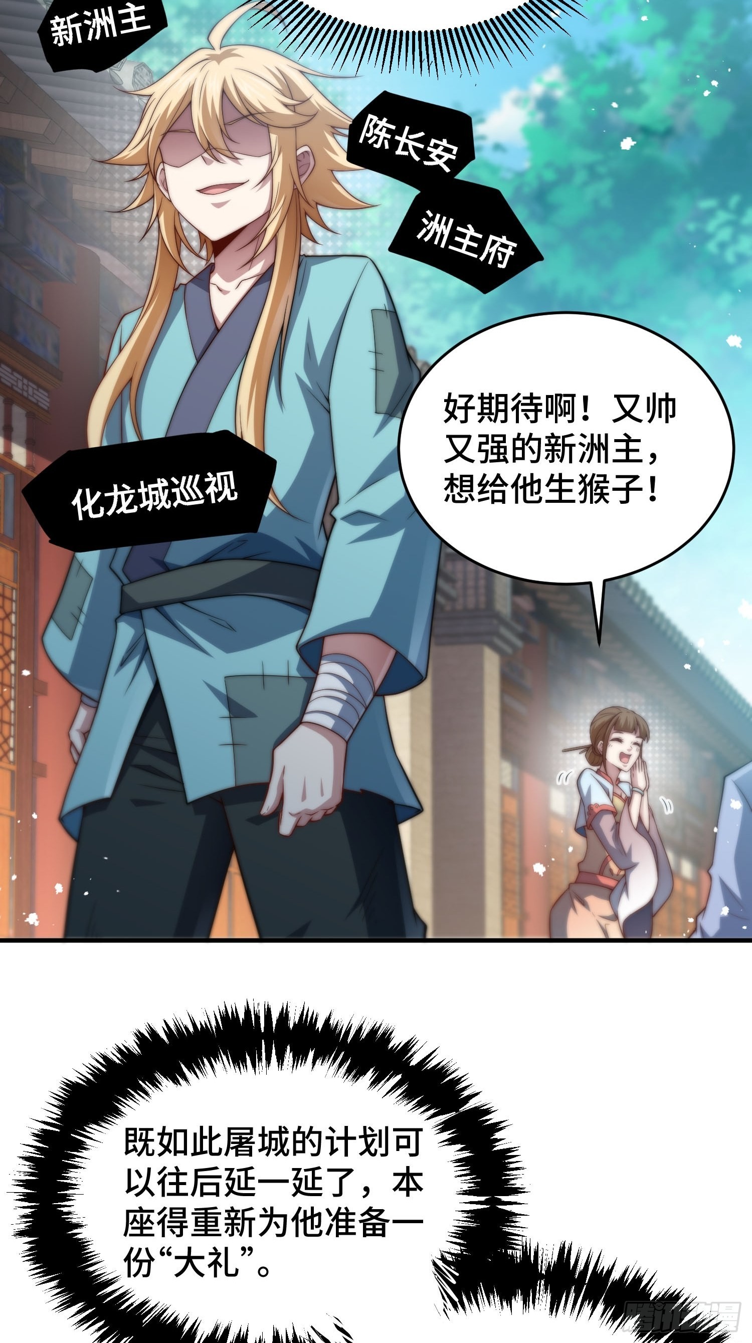 第47话 长安，一起洗澡吗？3