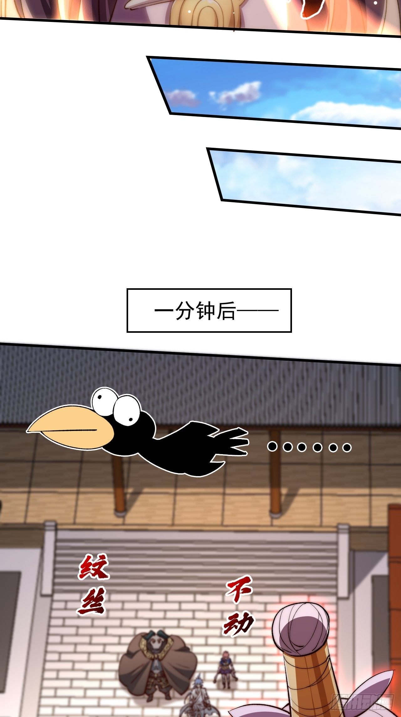 第18话 弑仙55