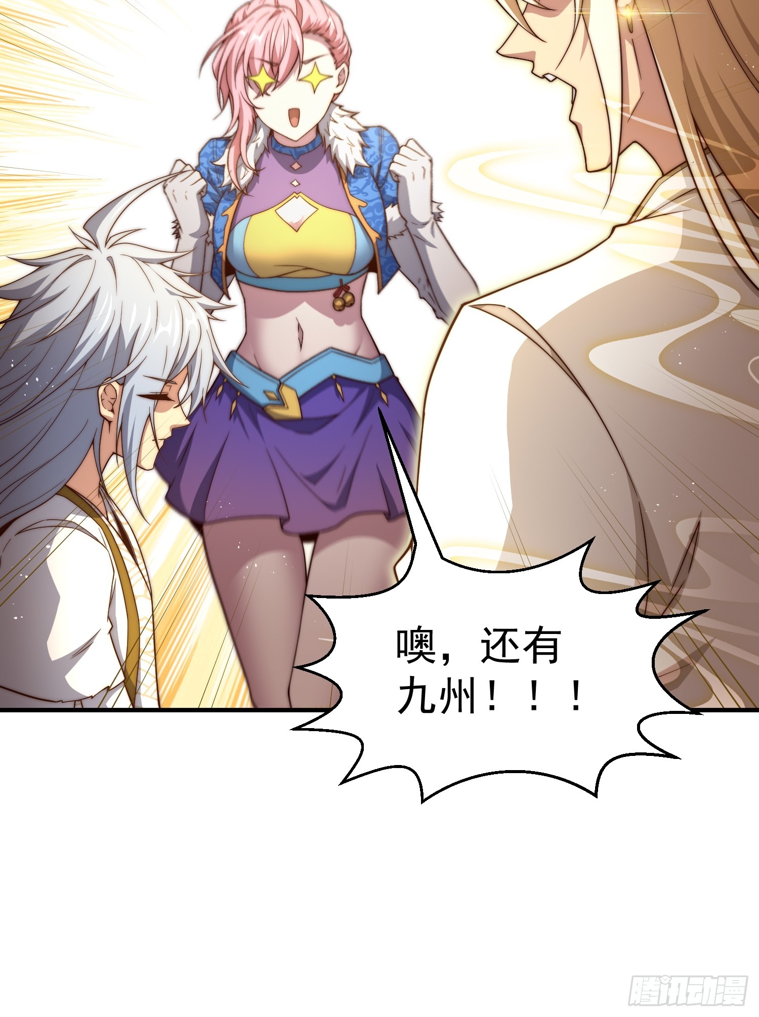 第65话 穿梭界域53