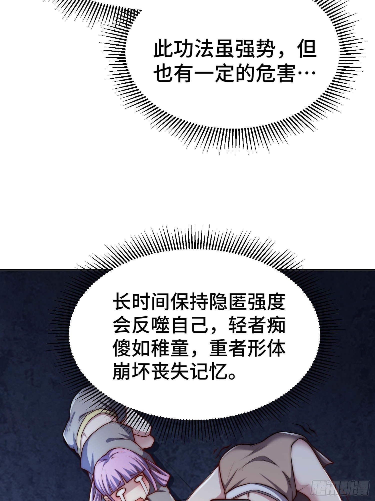 第52话 制裁陈长安！46