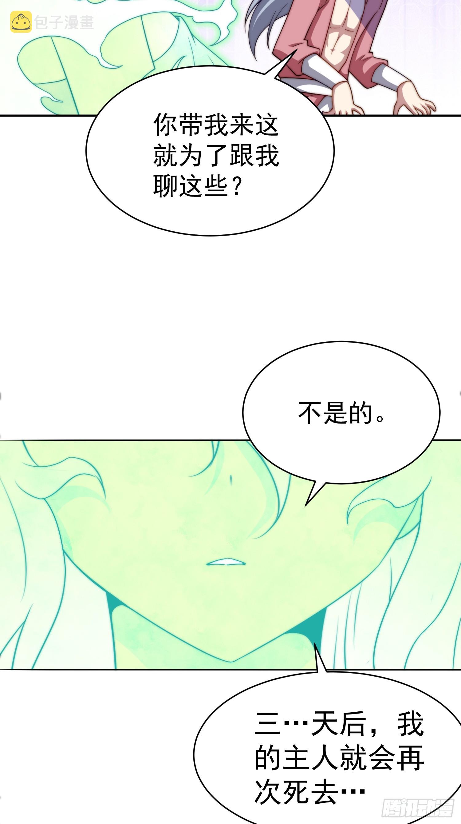 第70话 昔日情缘39