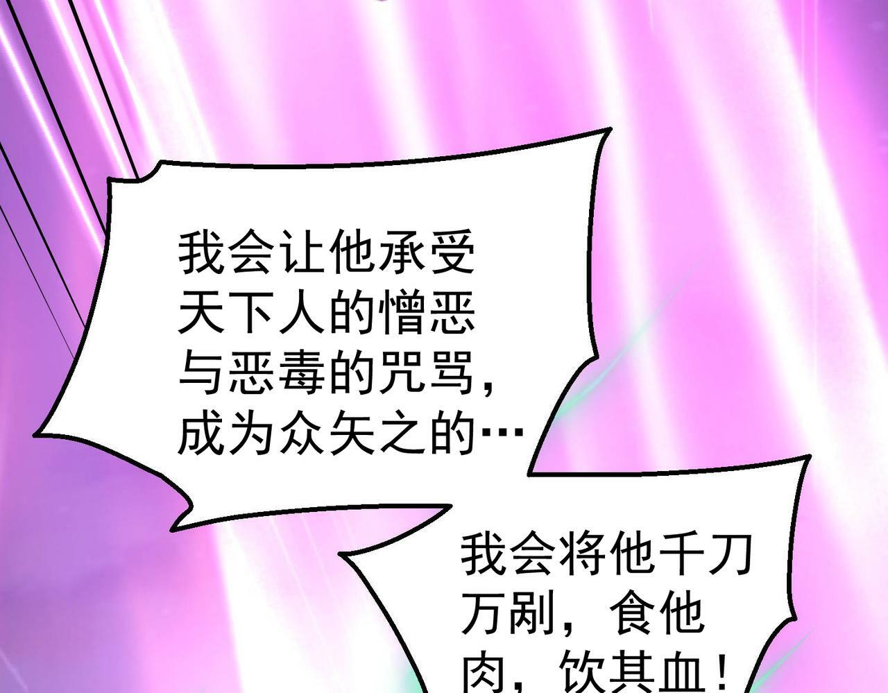 第89话 杀戮开始85