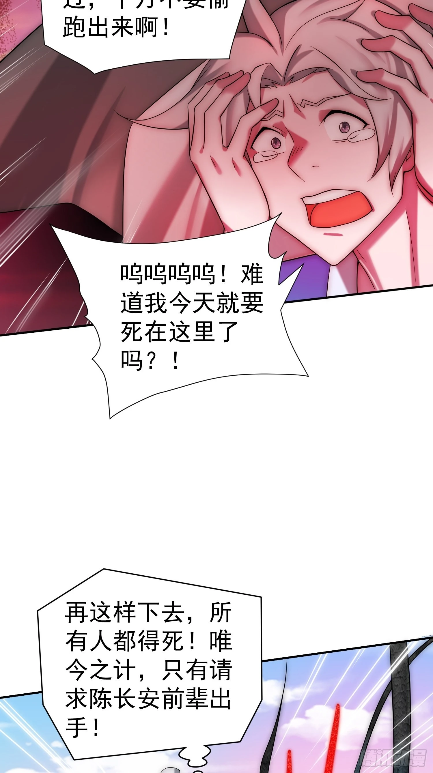 第38话 陈前辈是我们的希望18