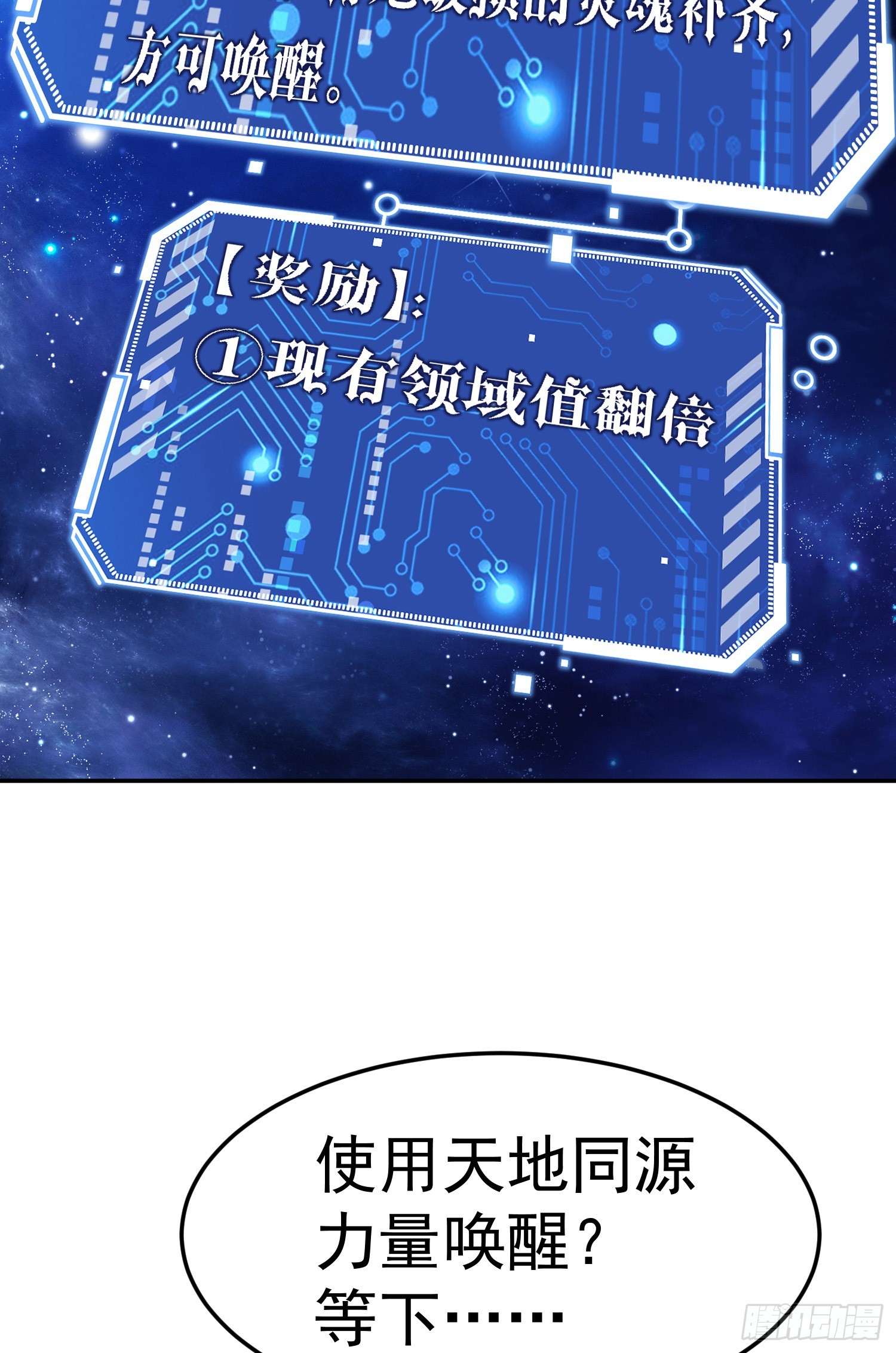第64话 唤醒璇楚91