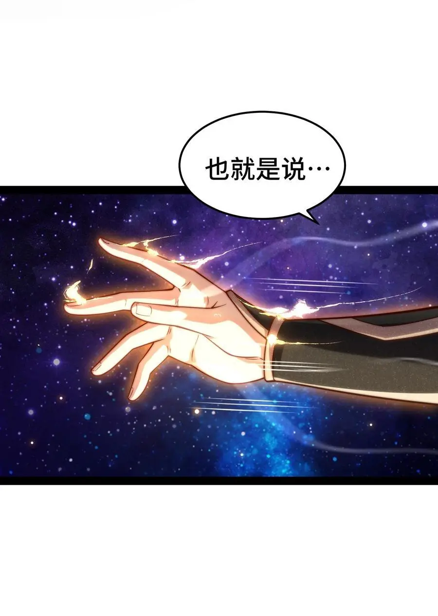 第108话 敢欺负我家天道？13