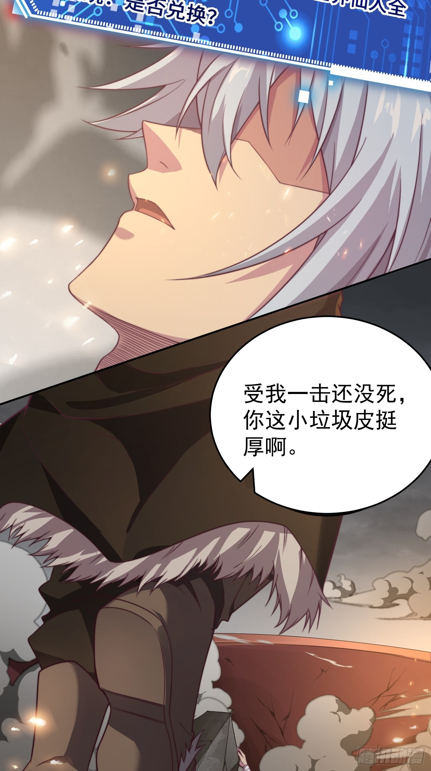 第39话 反杀2