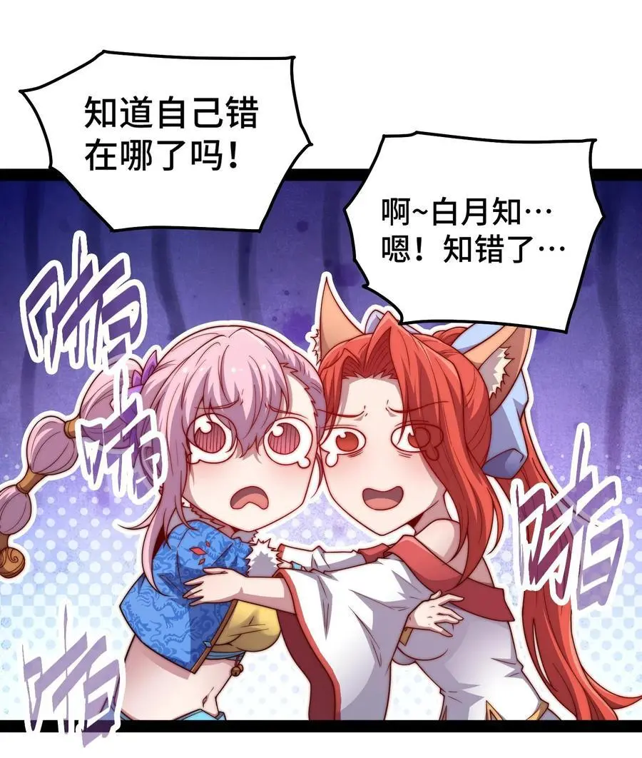 第104话 你的后台能有多硬7