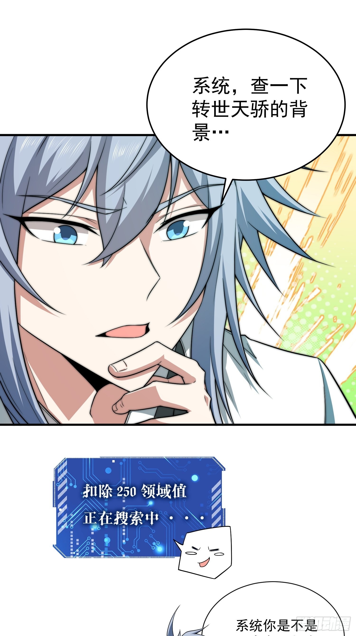 第47话 长安，一起洗澡吗？20