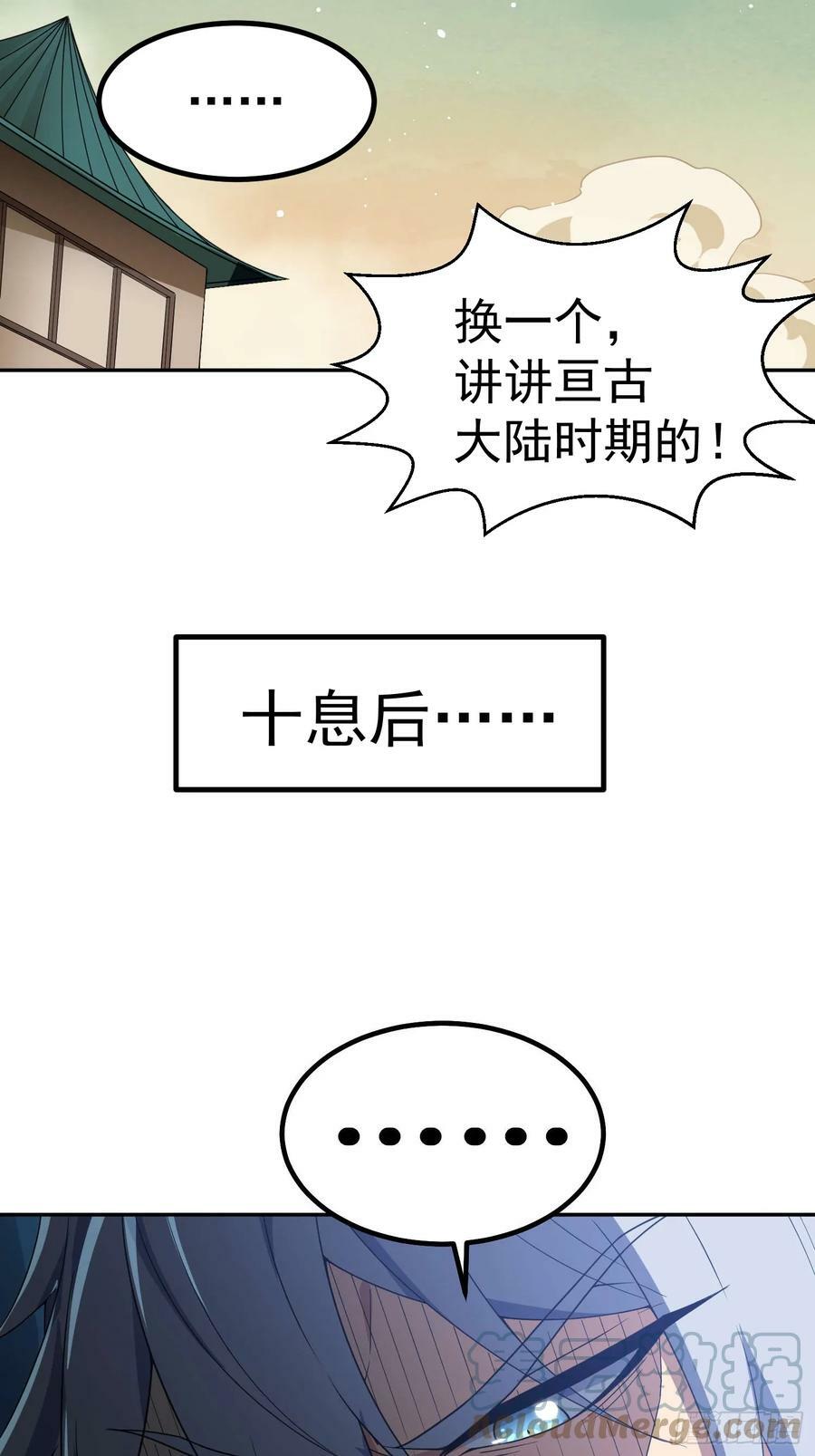 第77话 你想怎么死？63