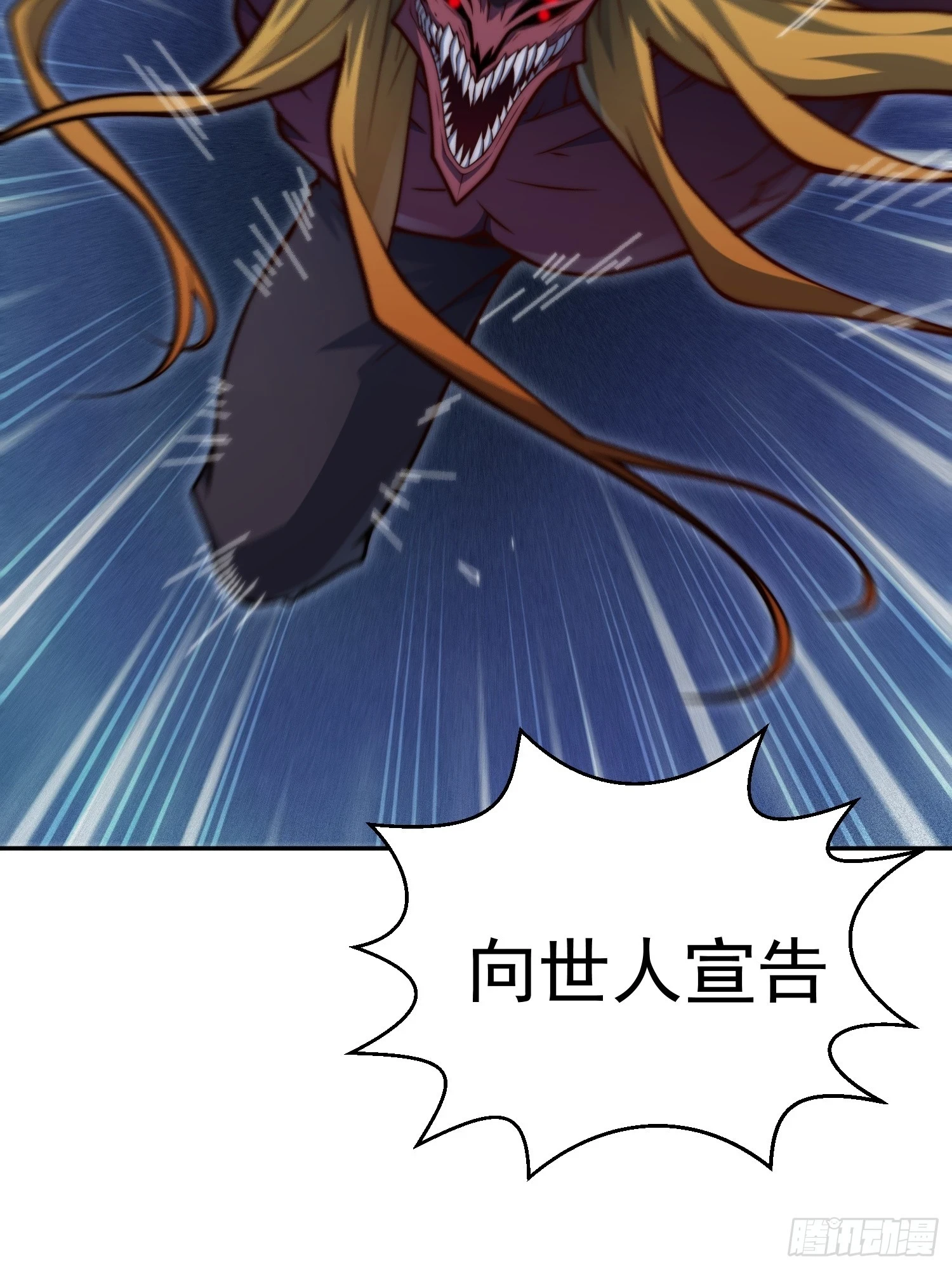 第73话 魔主降临！74