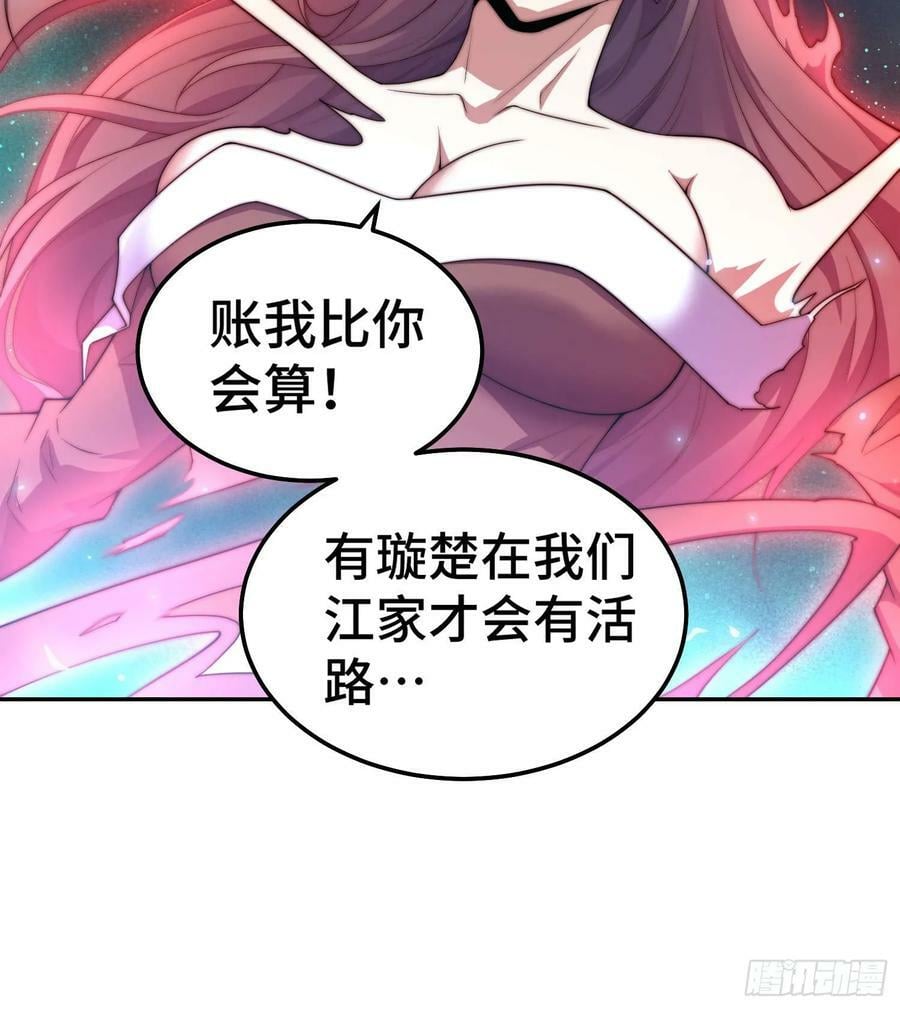 第77话 你想怎么死？31