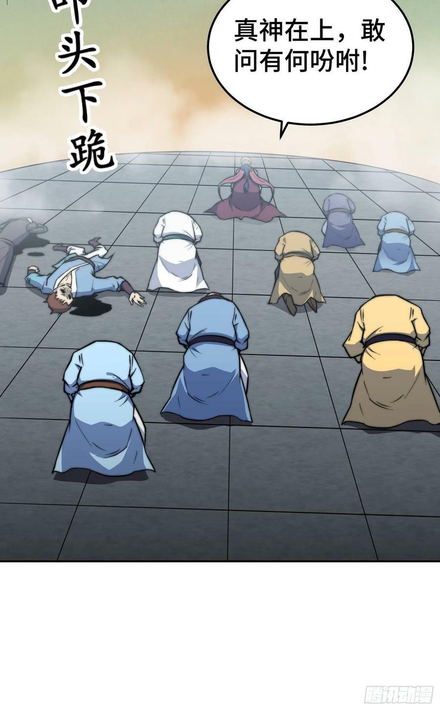 第84话 天魔族被灭46