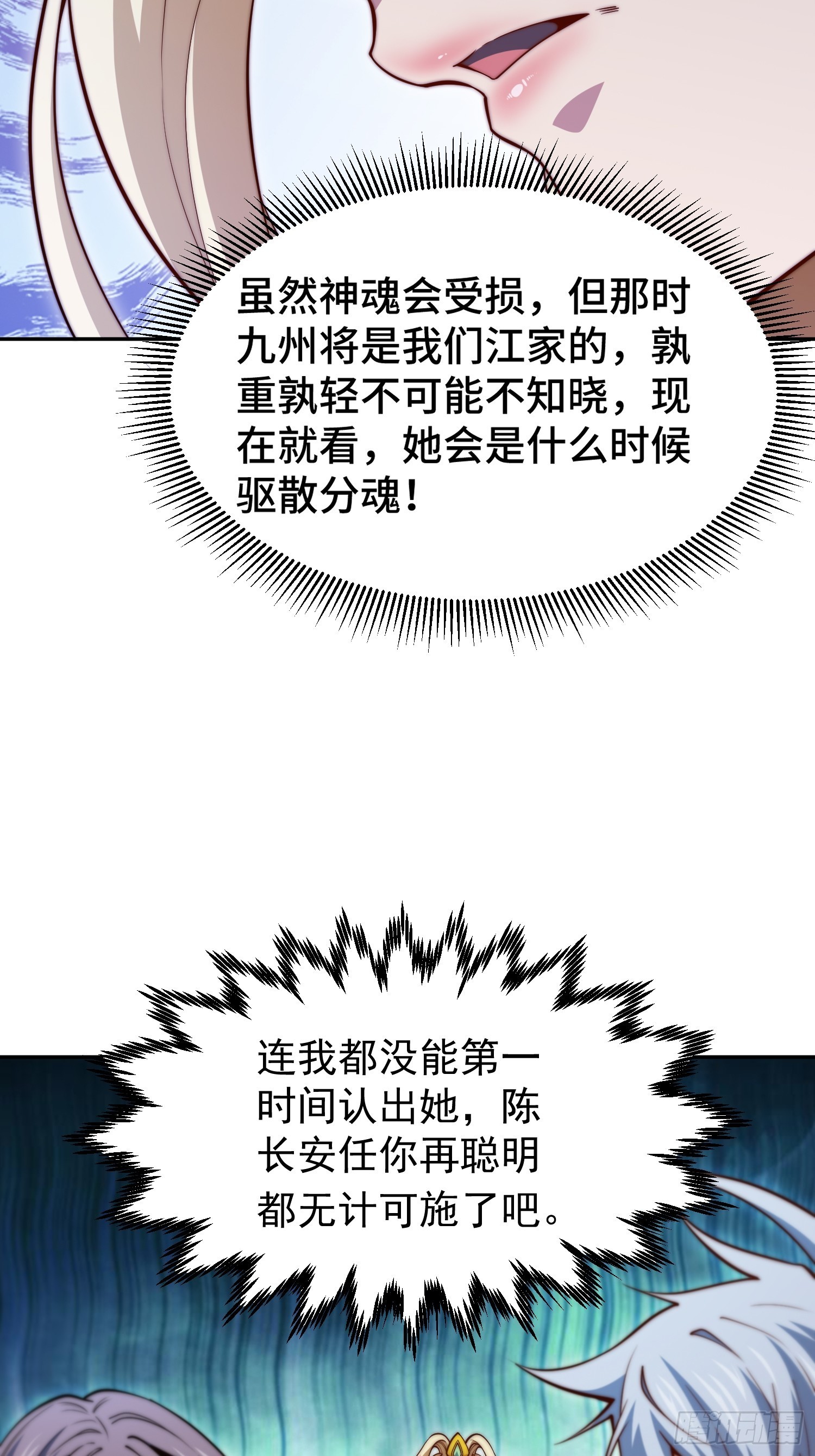 第57话 夫君，给我个交代57
