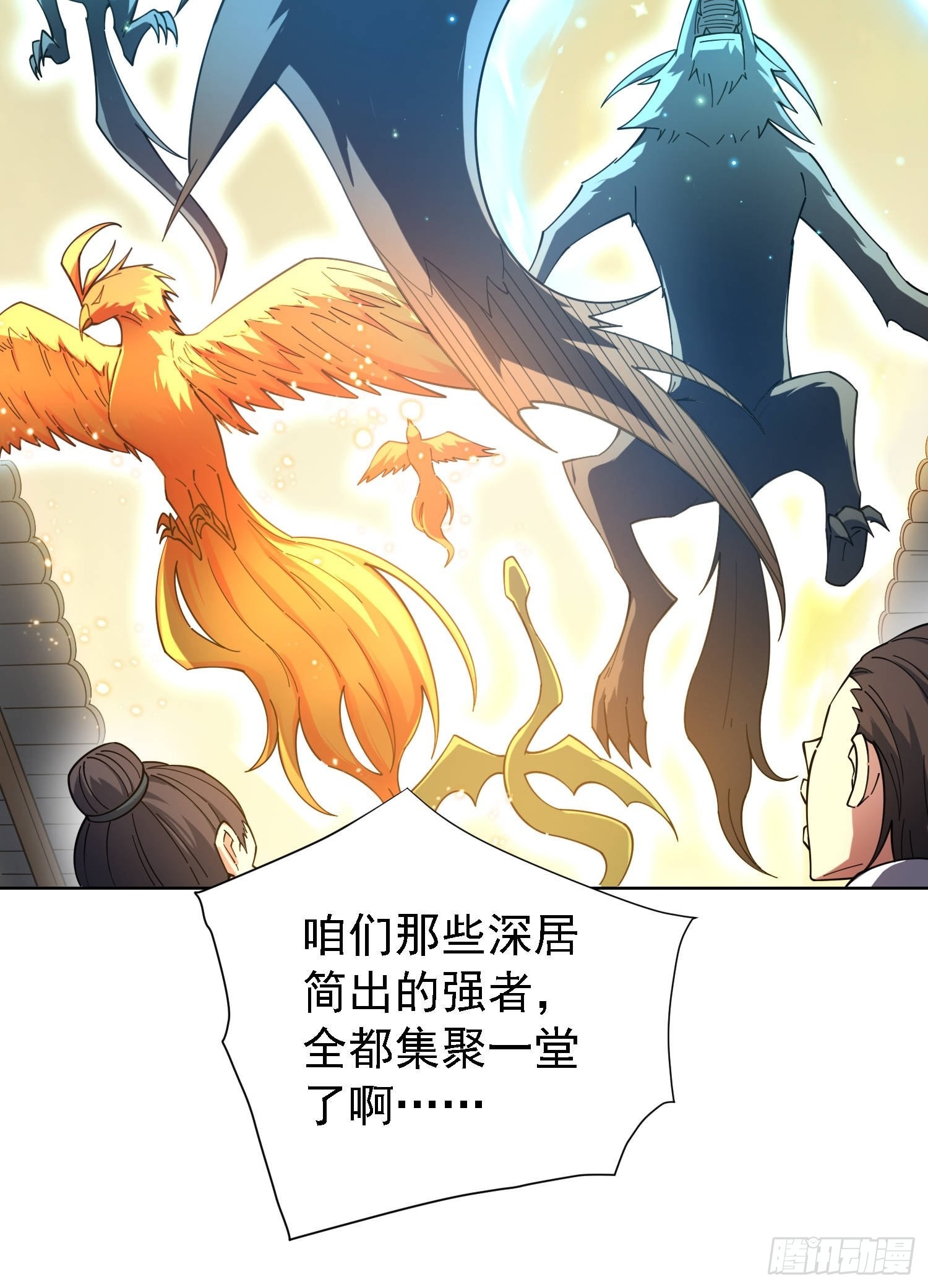 第60话 陈长安VS玄武仙域15
