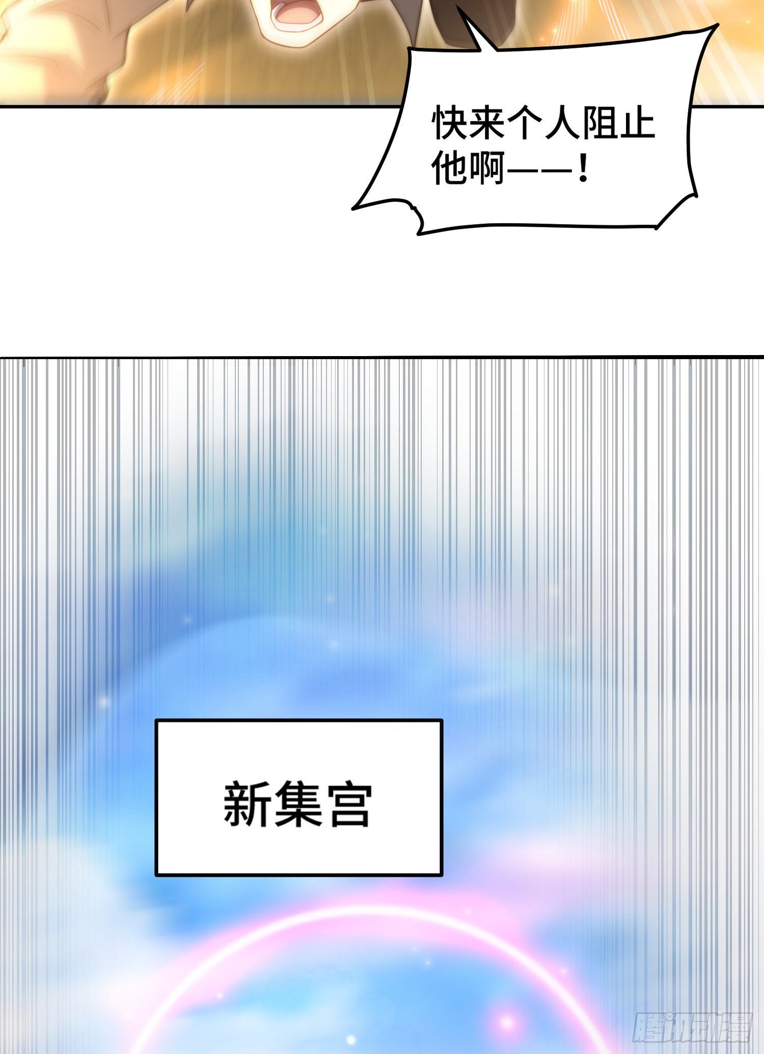 第59话 大闹仙域95