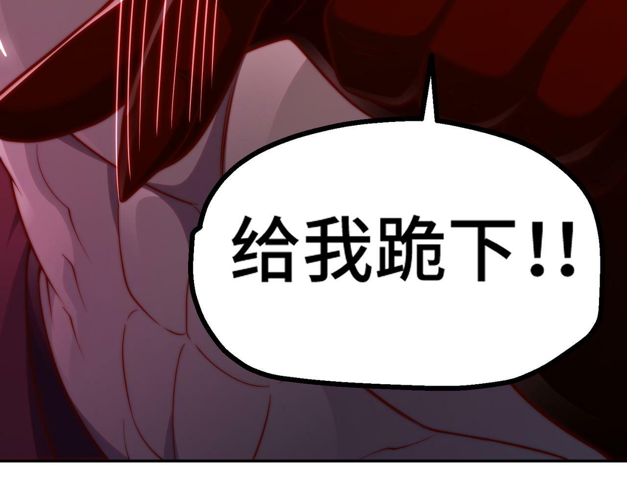 第91话 给我跪下！123