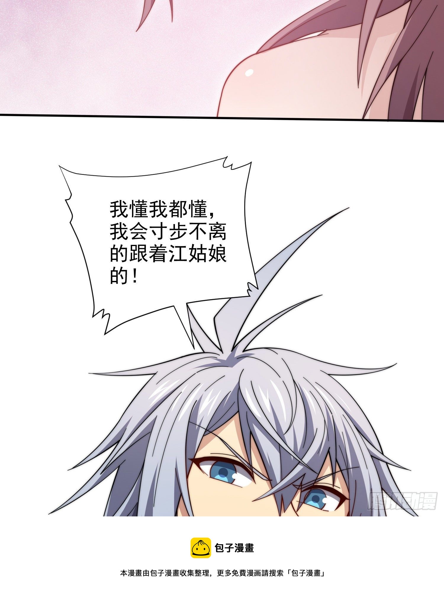 第30话 娘子，干点有趣的事吧36