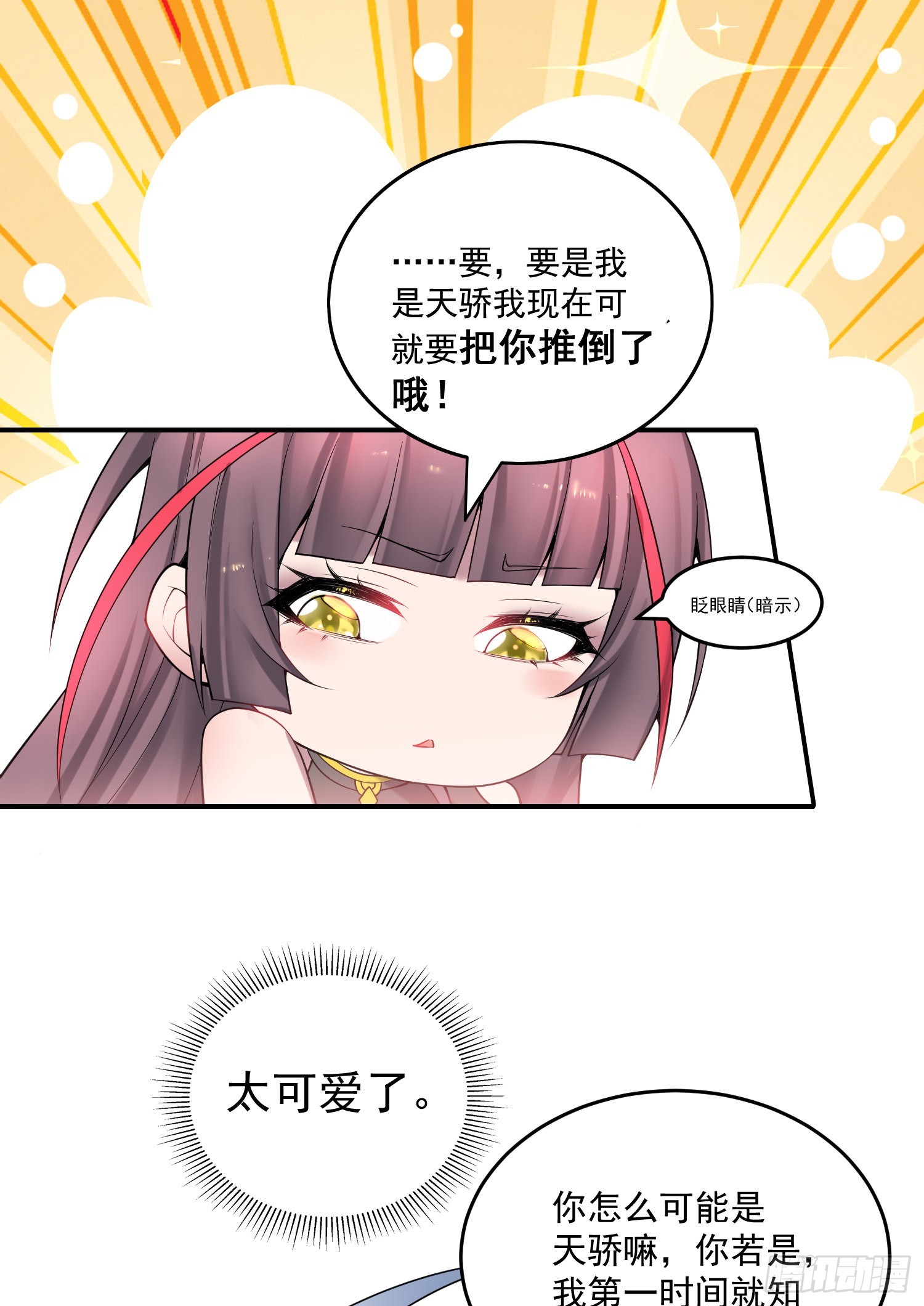 第50话 夫君，你玩的好野！62