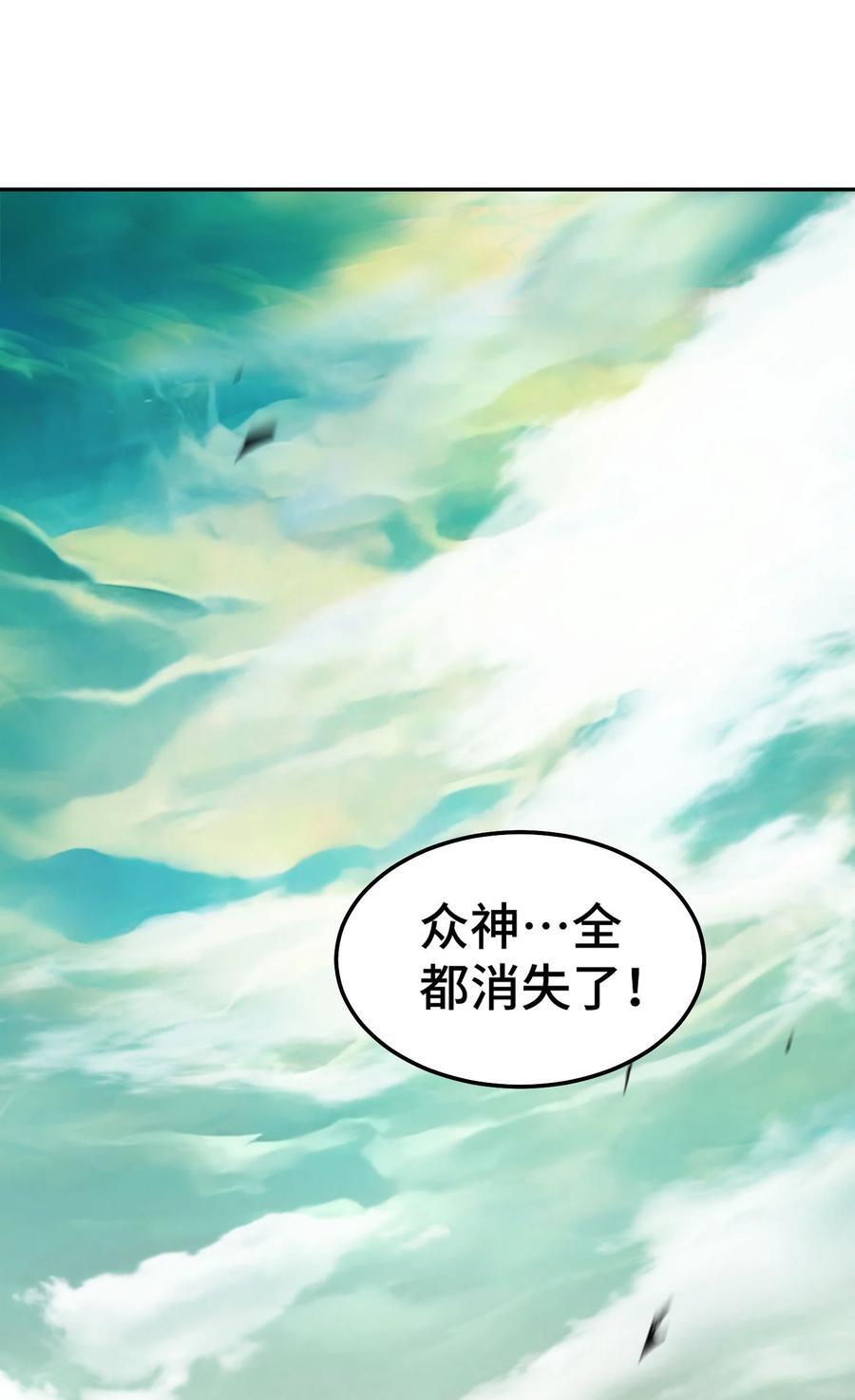 第98话 一力斩诸神38