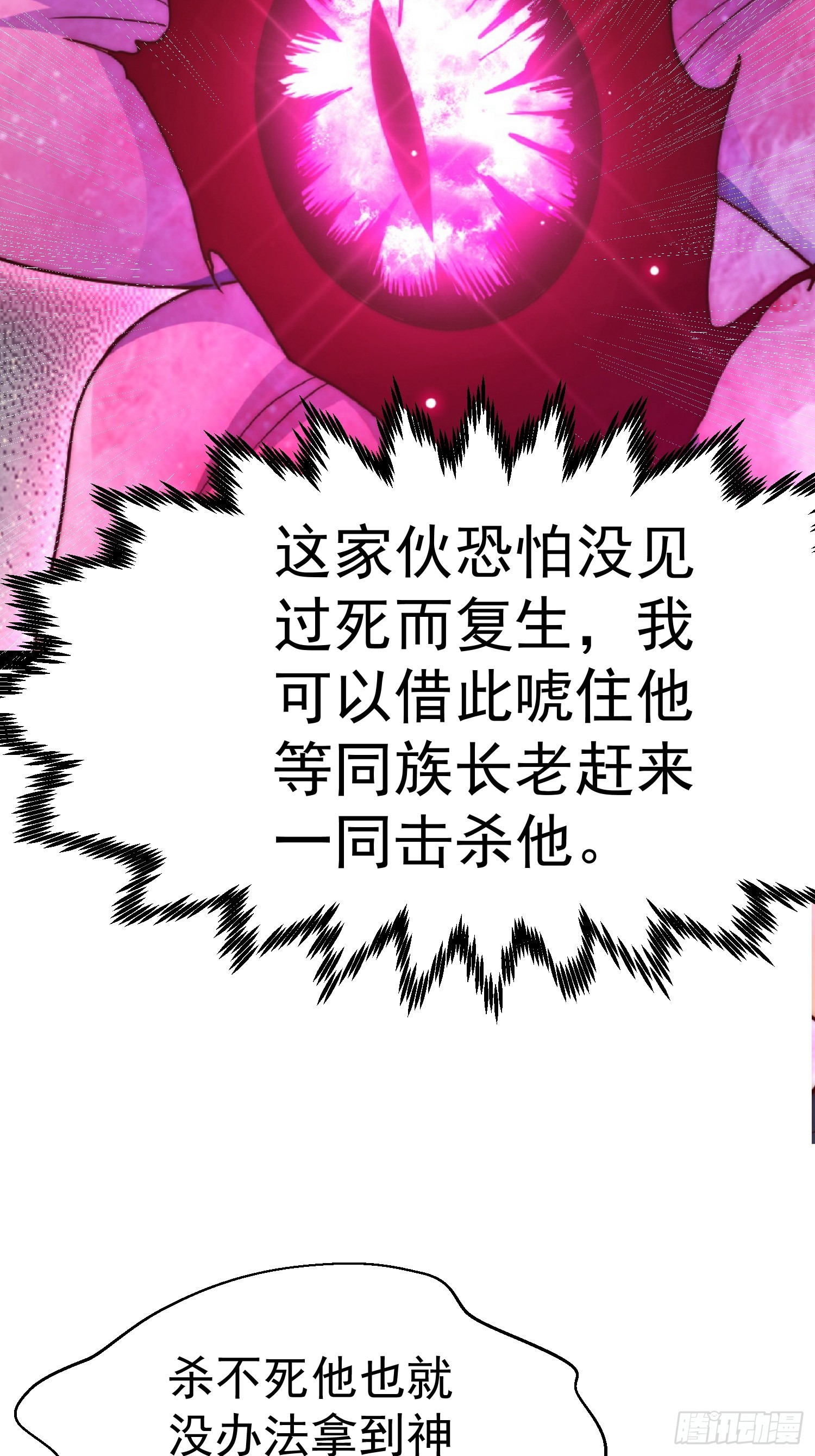 第67话 逆天神器的能力44