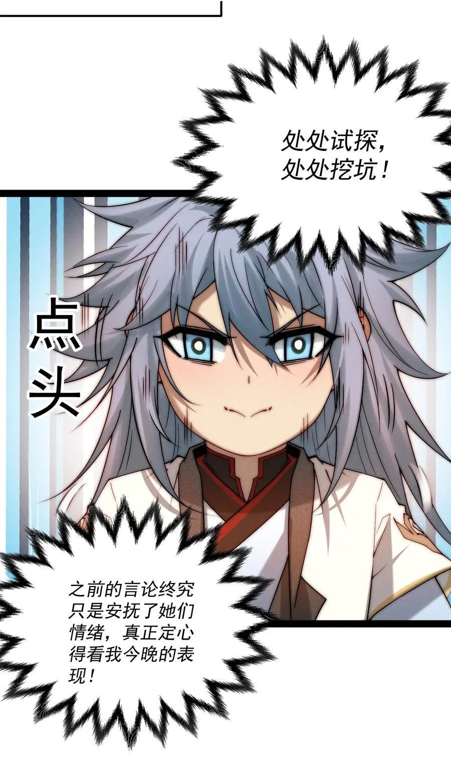 第107话 你们都是我的翅膀！13