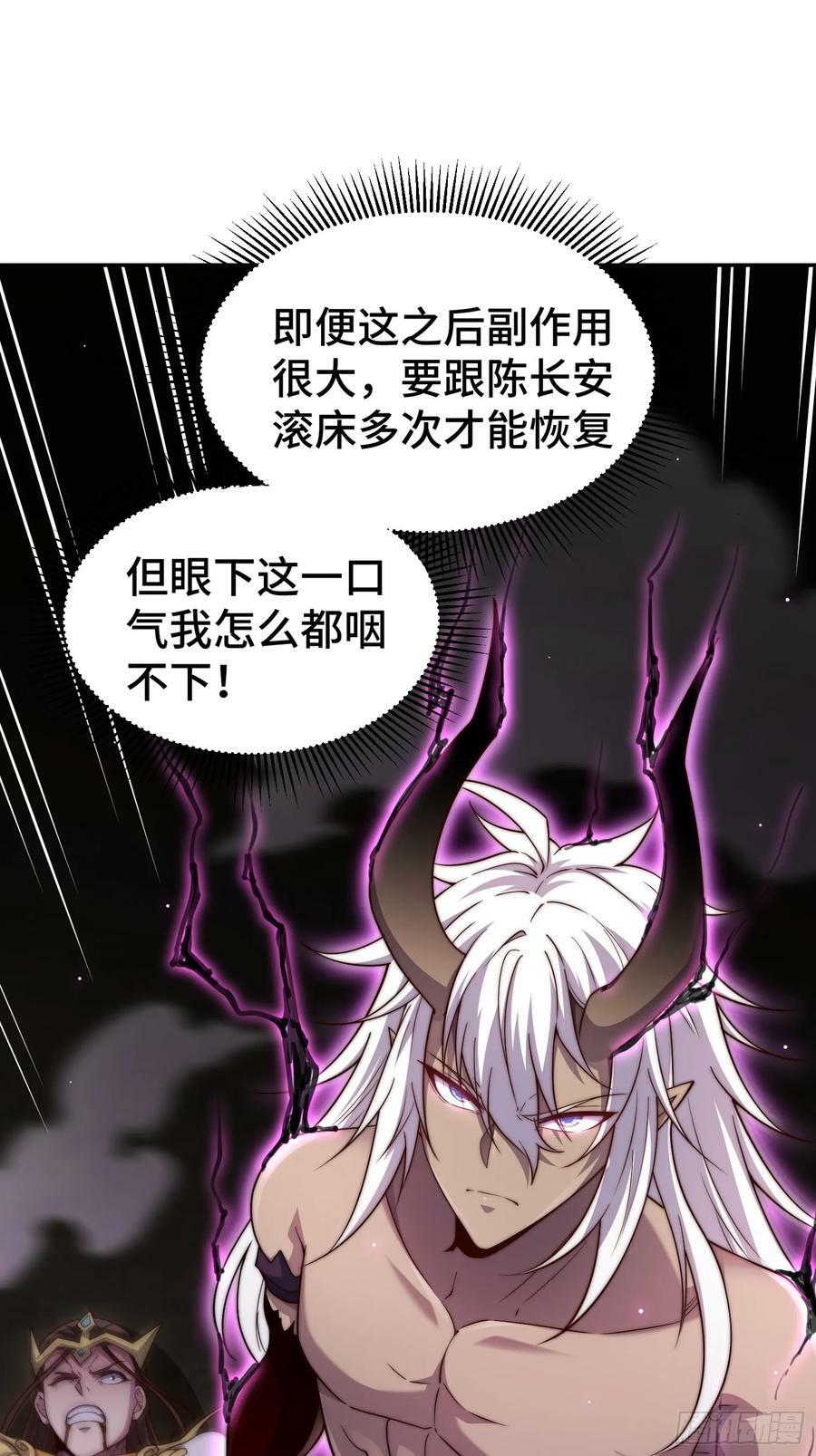 第82话 我要宰了你！32