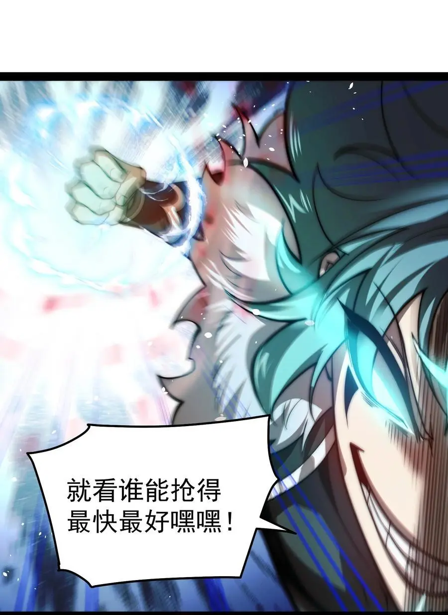 第109话 夫人，你也不想……46