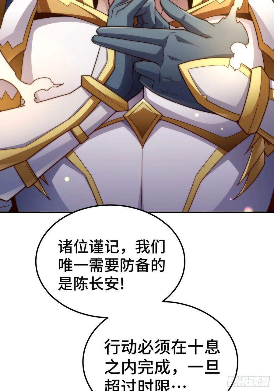 第77话 你想怎么死？7