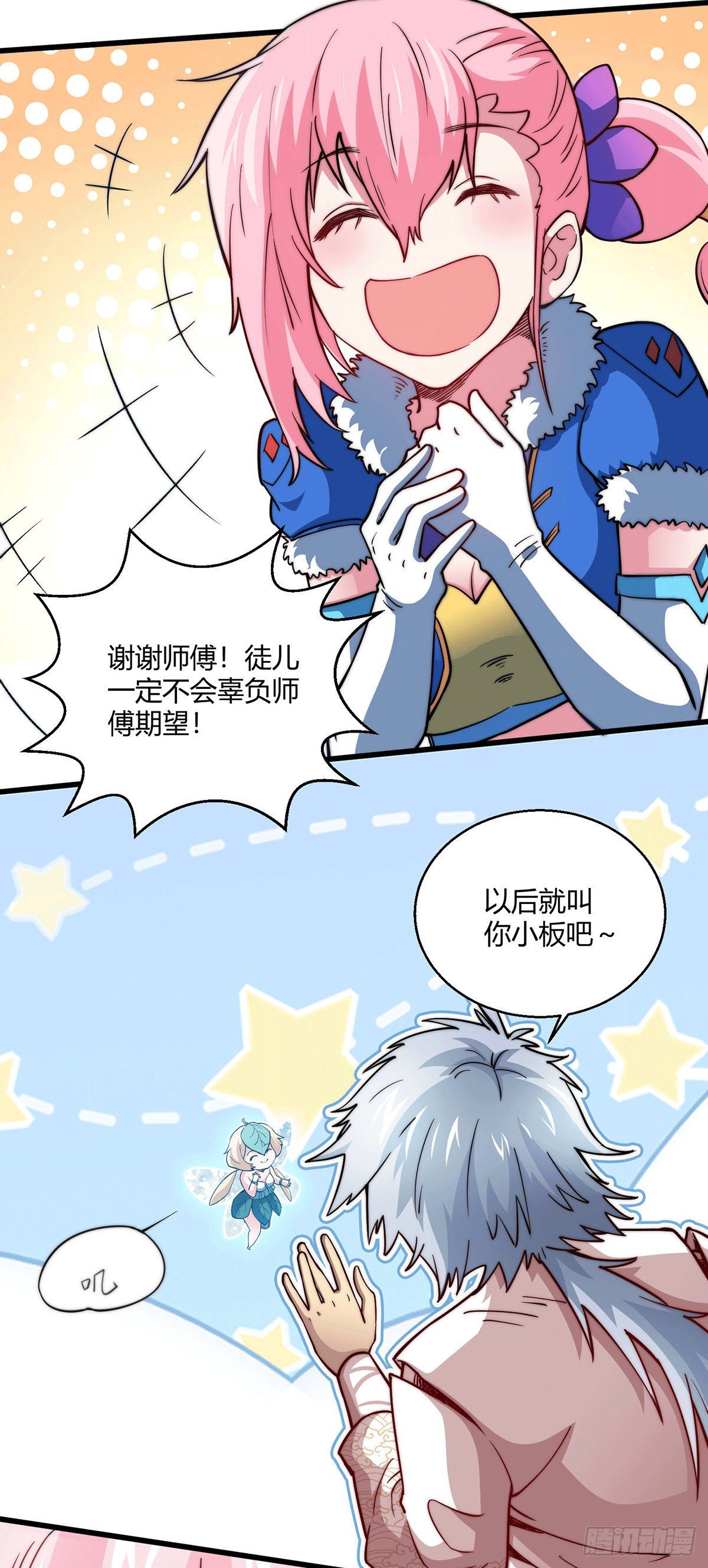 第4话 万物生灵技能，好用！12