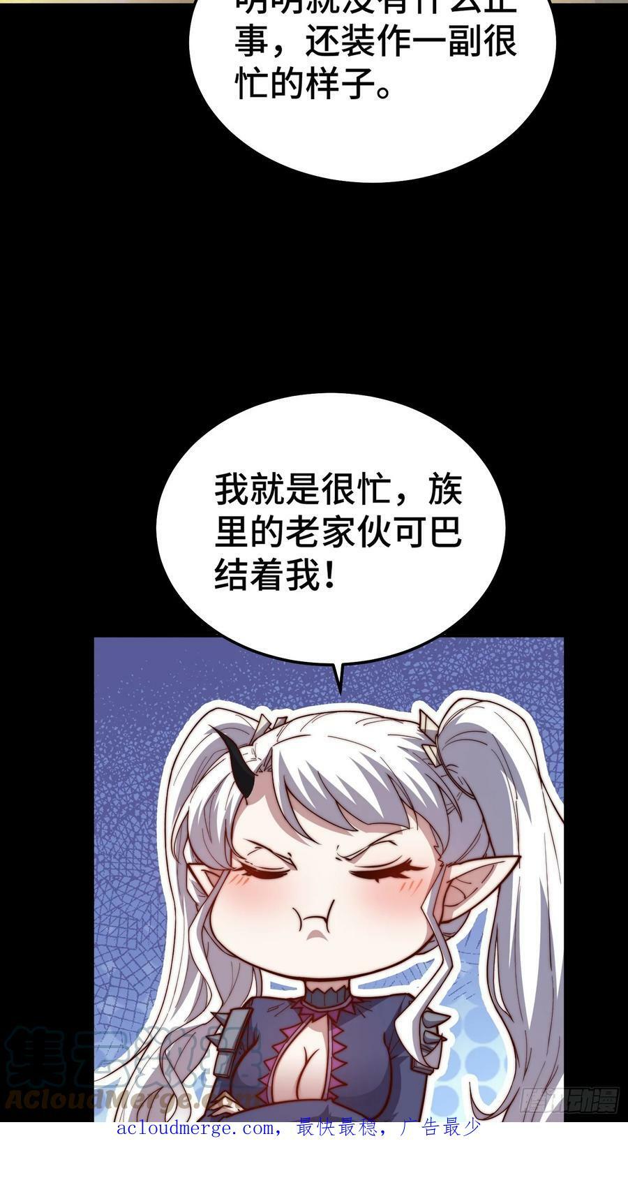 第78话 追杀48