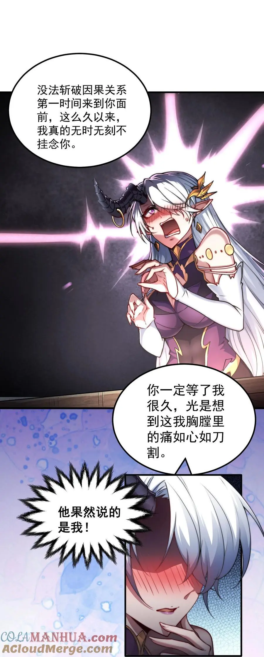 第106话 一男三女的故事42