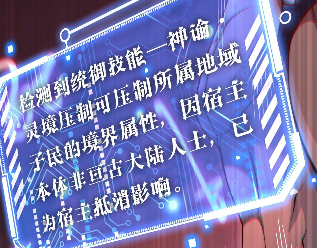 第91话 给我跪下！112