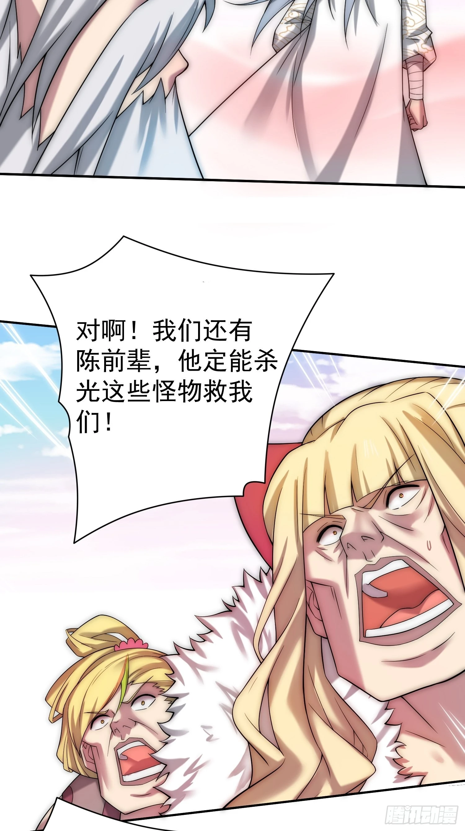 第38话 陈前辈是我们的希望41