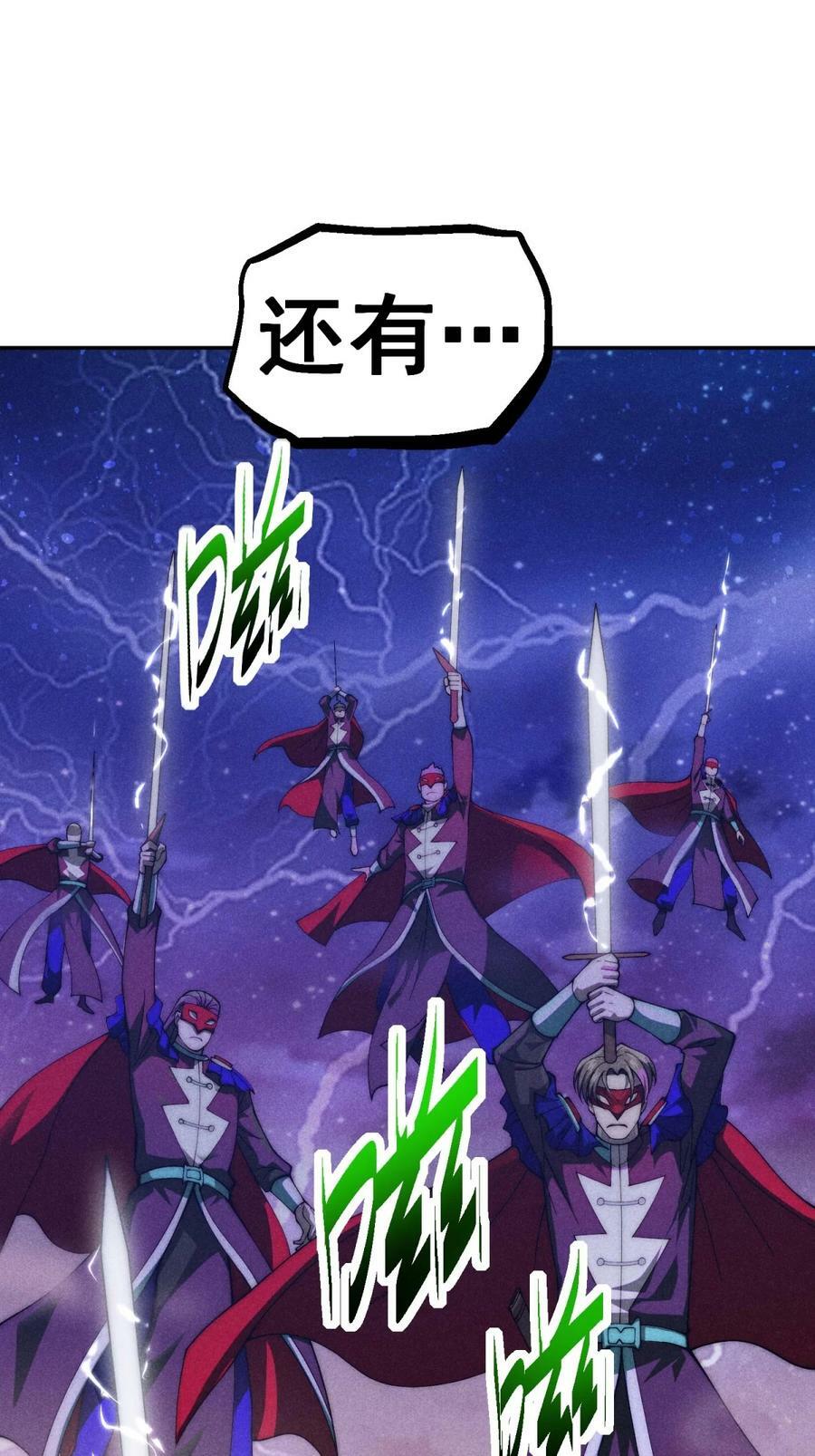 第92话 九天星罗衍阵83
