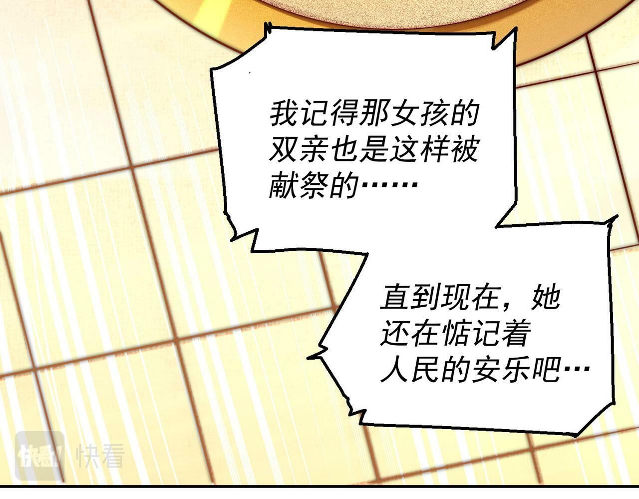 第86话 联手诛杀119